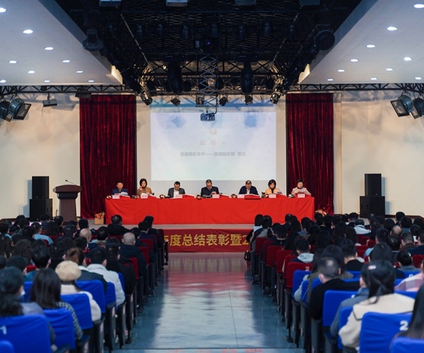 集团2023年岁情安排大会顺遂召开