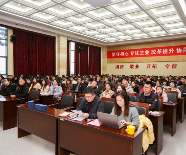 太阳城官网丝绸召开本部员工大会