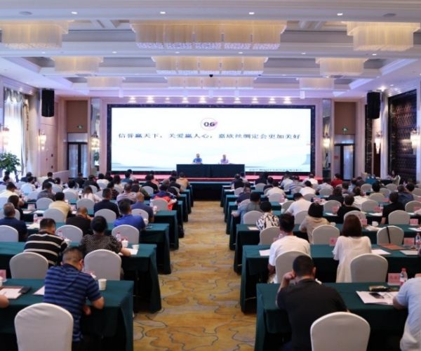 太阳城官网丝绸2023半年度经济形势剖析会胜利召开